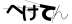 CAPTCHA