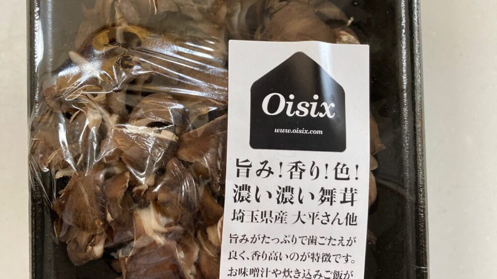 オイシックスの濃い濃い舞茸の外装パッケージ