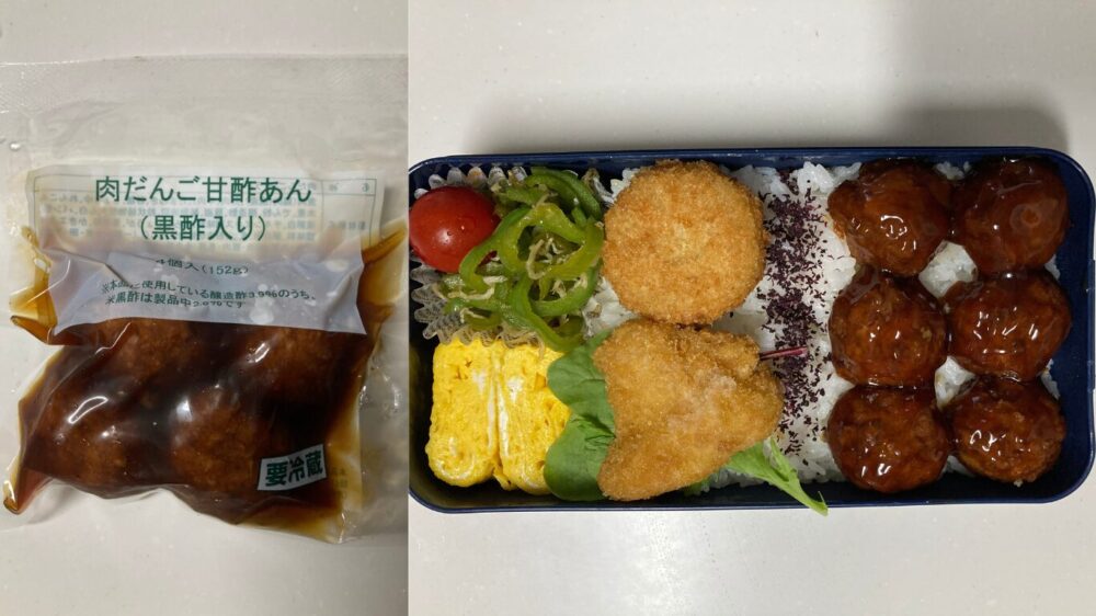 オイシックスの黒酢入り甘酢あん肉だんごのパッケージと、弁当に入れた状態が並んでいる画像