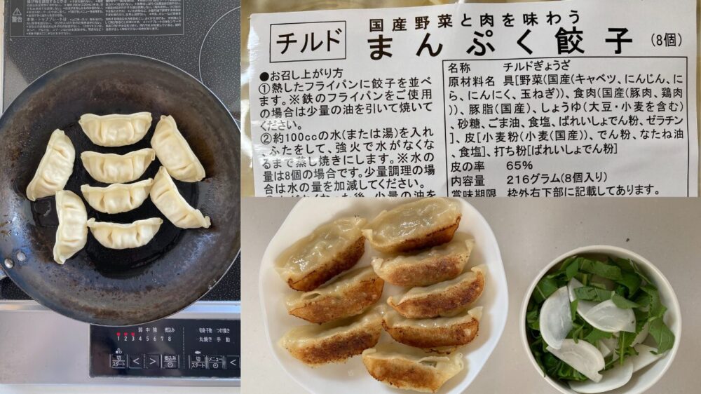 国産素材で作られた大地を守る会のまんぷく餃子 お試しセットより