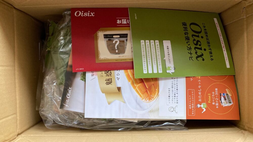 オイシックスお試しセット16品