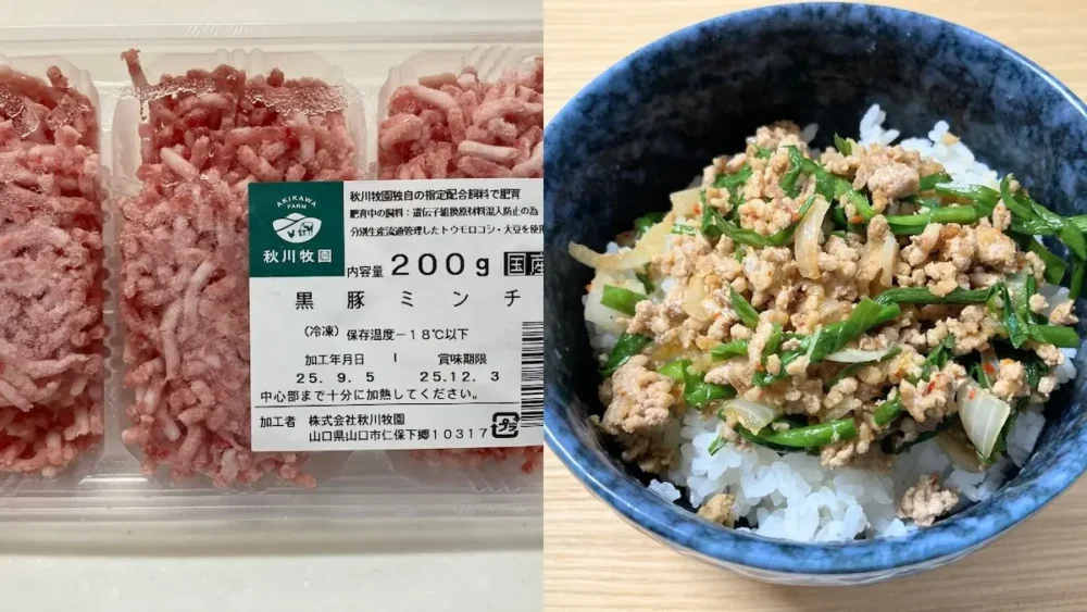 秋川牧園黒豚ミンチと豚キムチ丼の画像