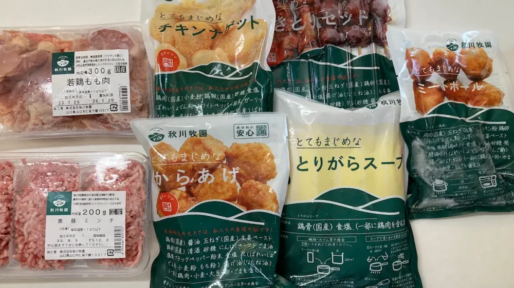 秋川牧園お試しセット冷凍品