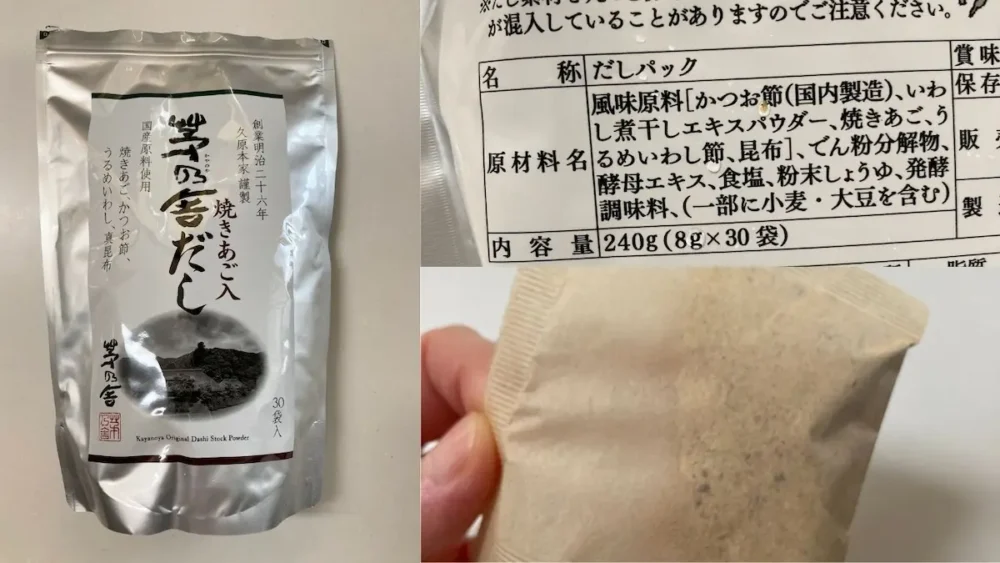 かぼちゃの味噌汁だしの画像