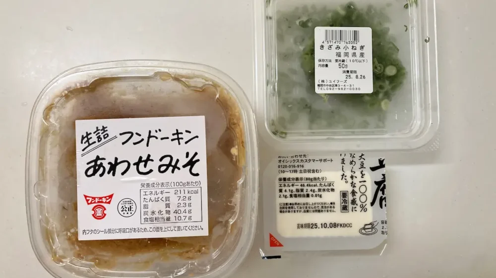 かぼちゃの味噌汁の味噌の画像