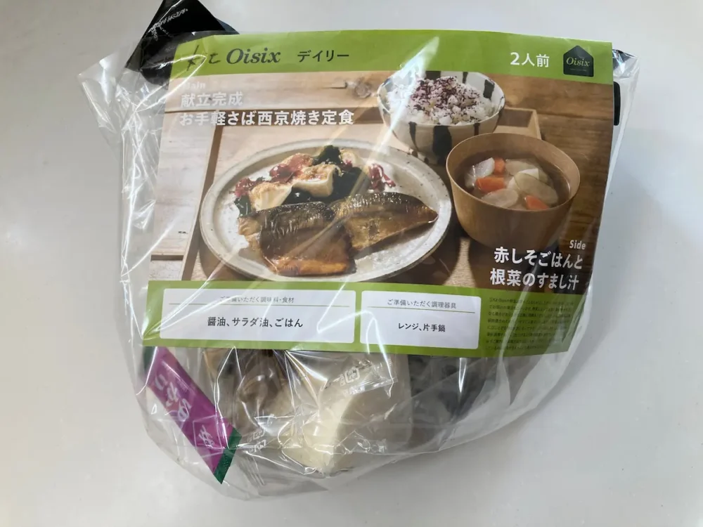 オイシックスミールキットお手軽さば西京焼き定食画像