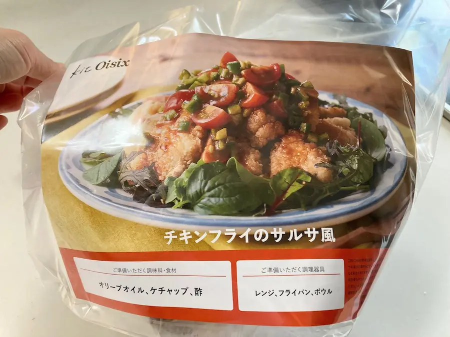 オイシックスミールキットチキンフライのサルサ風外観