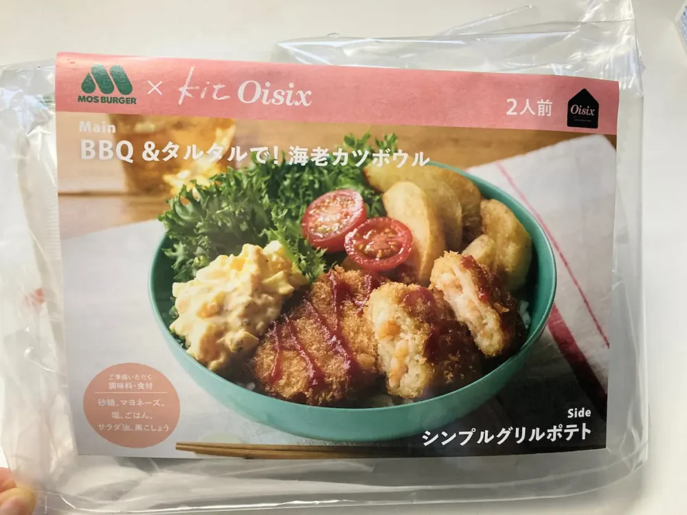 BBQ＆タルタルで！海老カツボウルパッケージ