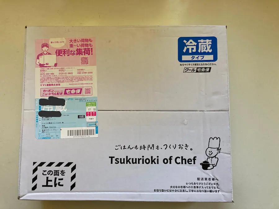 シェフの無添つくりおきが届いた段ボール箱。クール宅急便の冷蔵タイプで届く