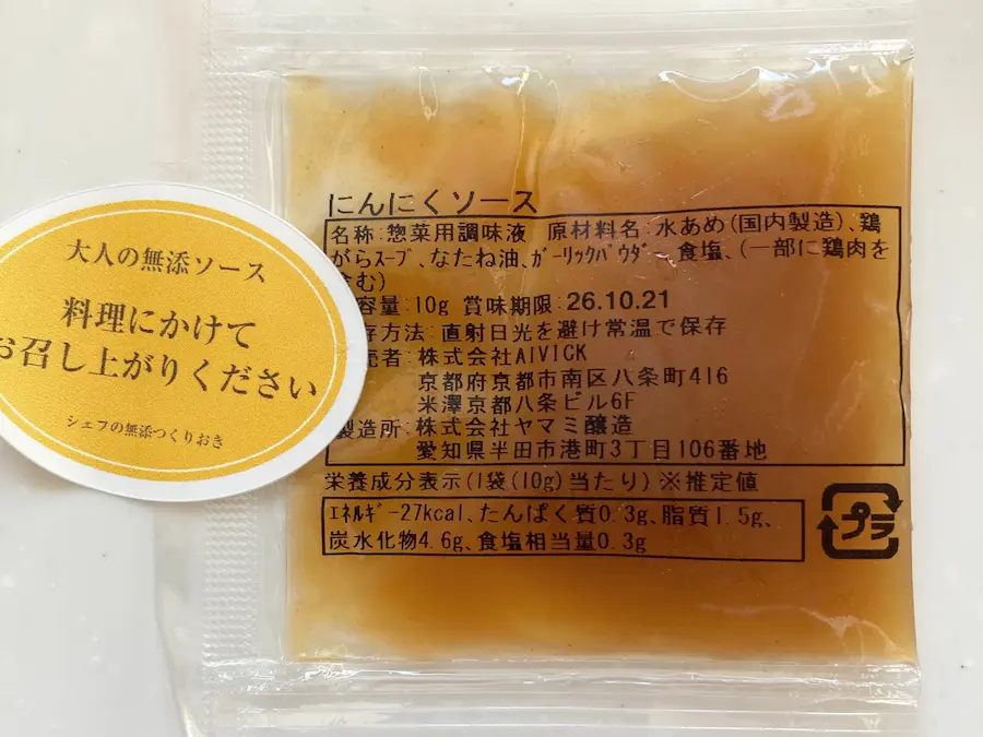 麻婆こんにゃくに付属する「大人の無添ソース」のにんにくソース。 原材料は水あめ・鶏がらスープ・なたね油・ガーリックパウダー・食塩の5つのみで添加物の表示はない